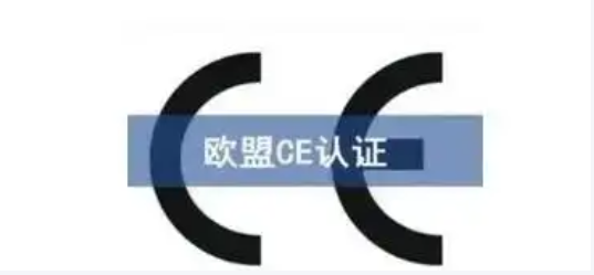RED认证