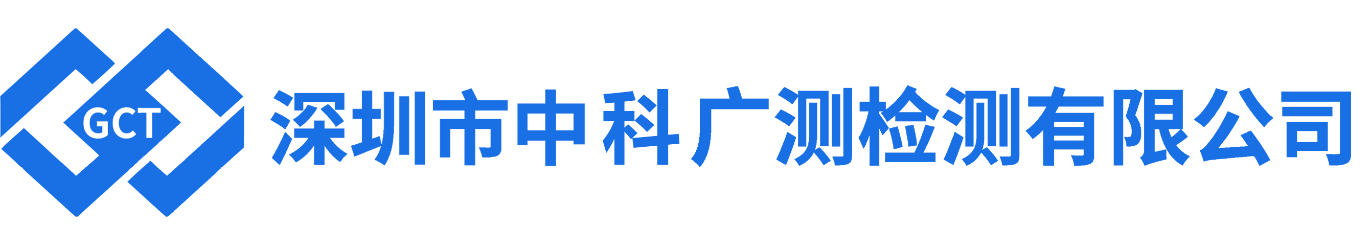 中科广测实验室logo